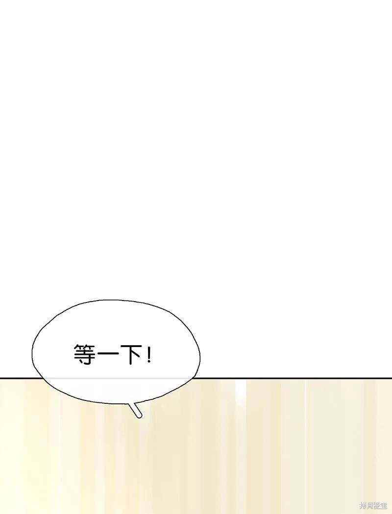 非援助关系漫画,第9话3图