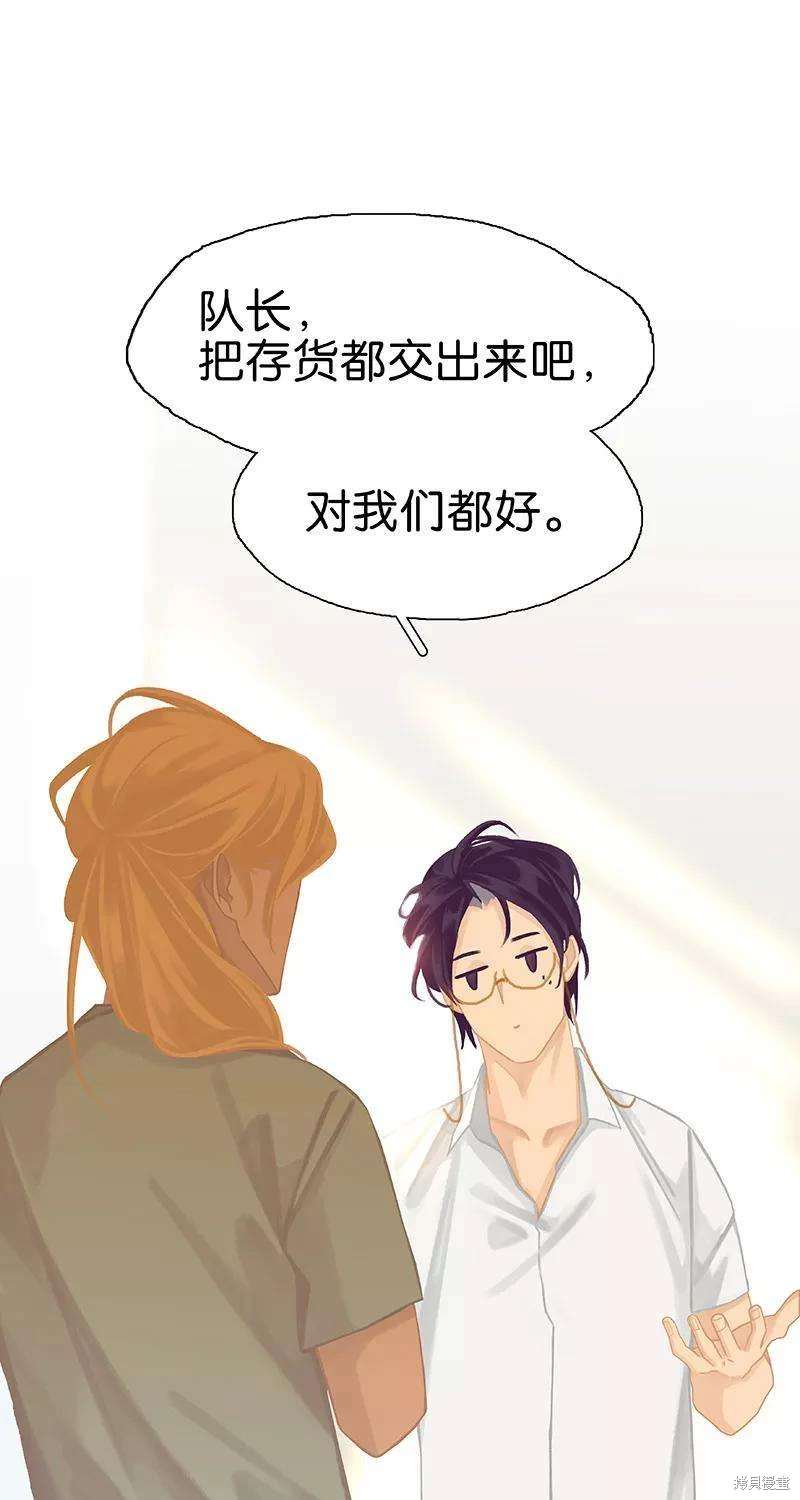 非援助关系在哪看漫画,第56话5图
