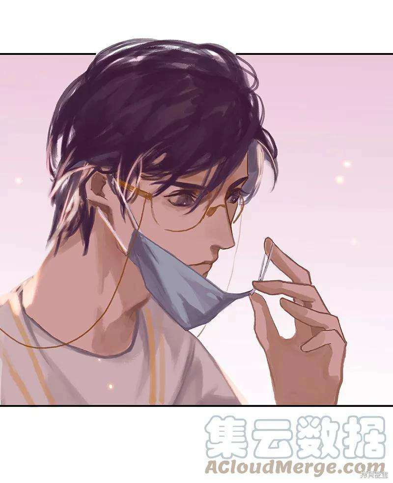 非援助关系漫画,第22话3图