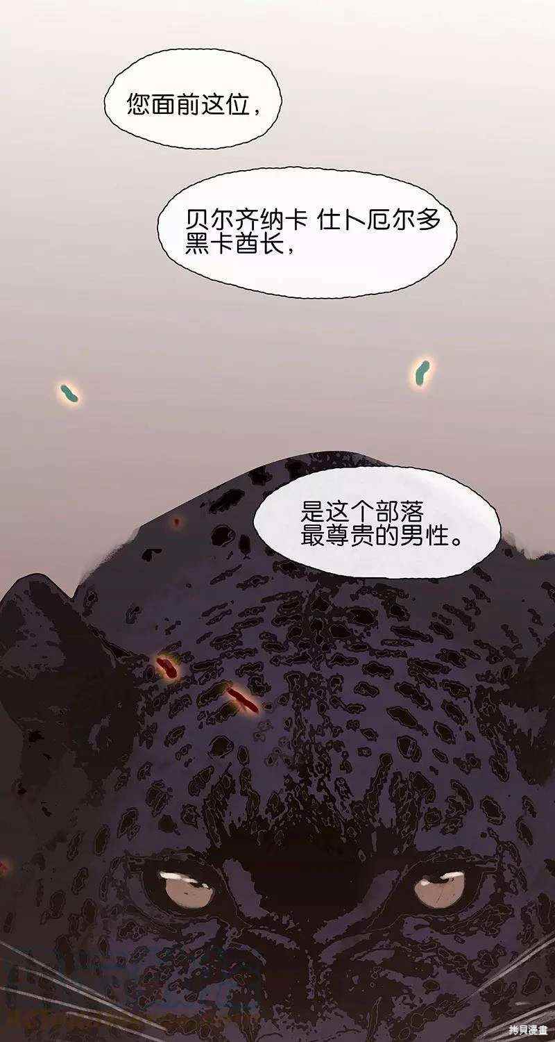 非援助关系漫画,第3话4图