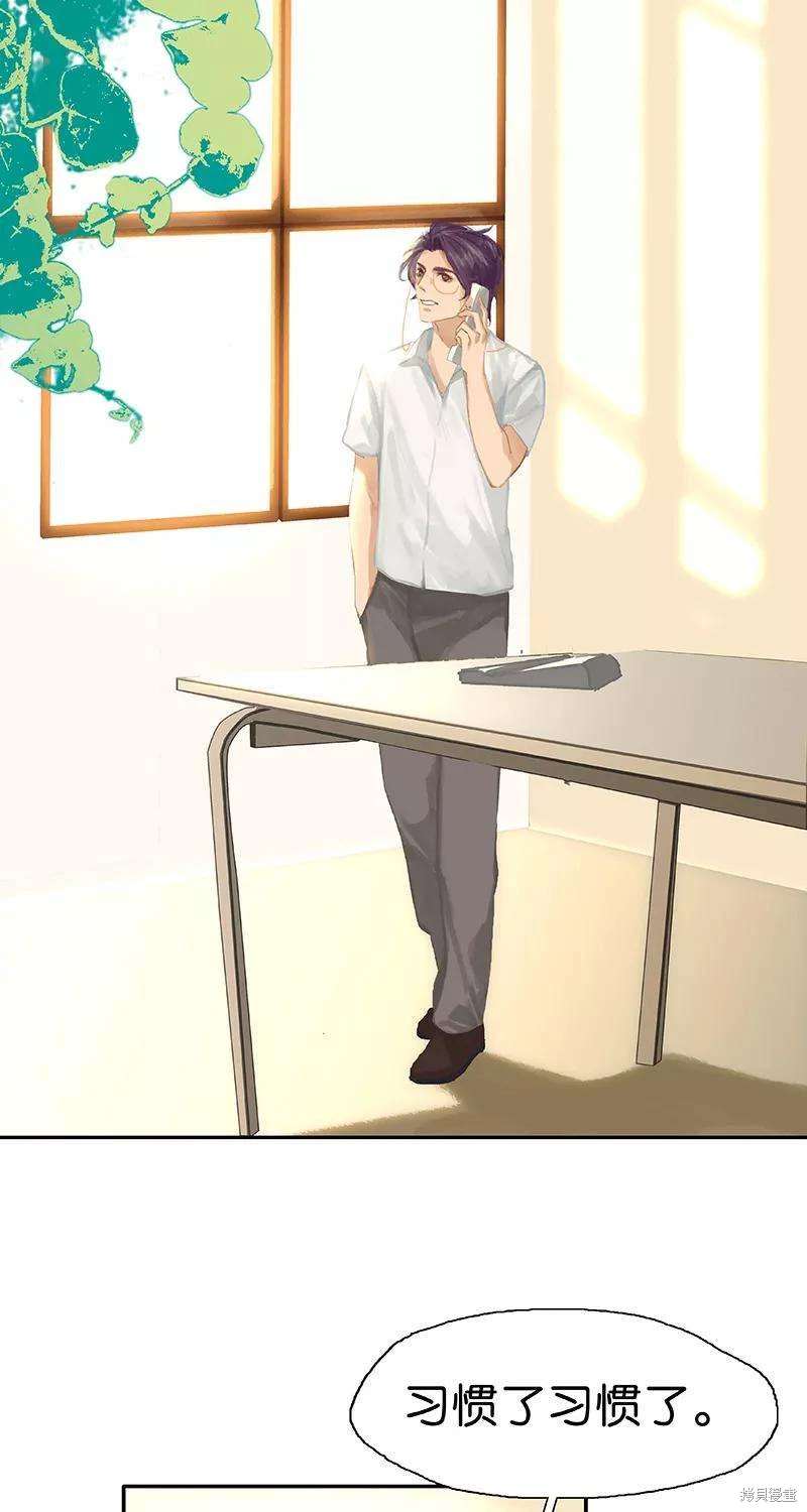 非援助关系漫画,第62话2图