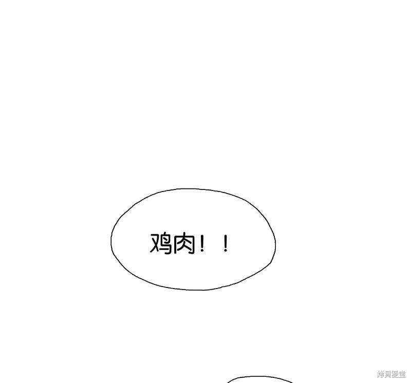 非援助关系漫画,第7话3图
