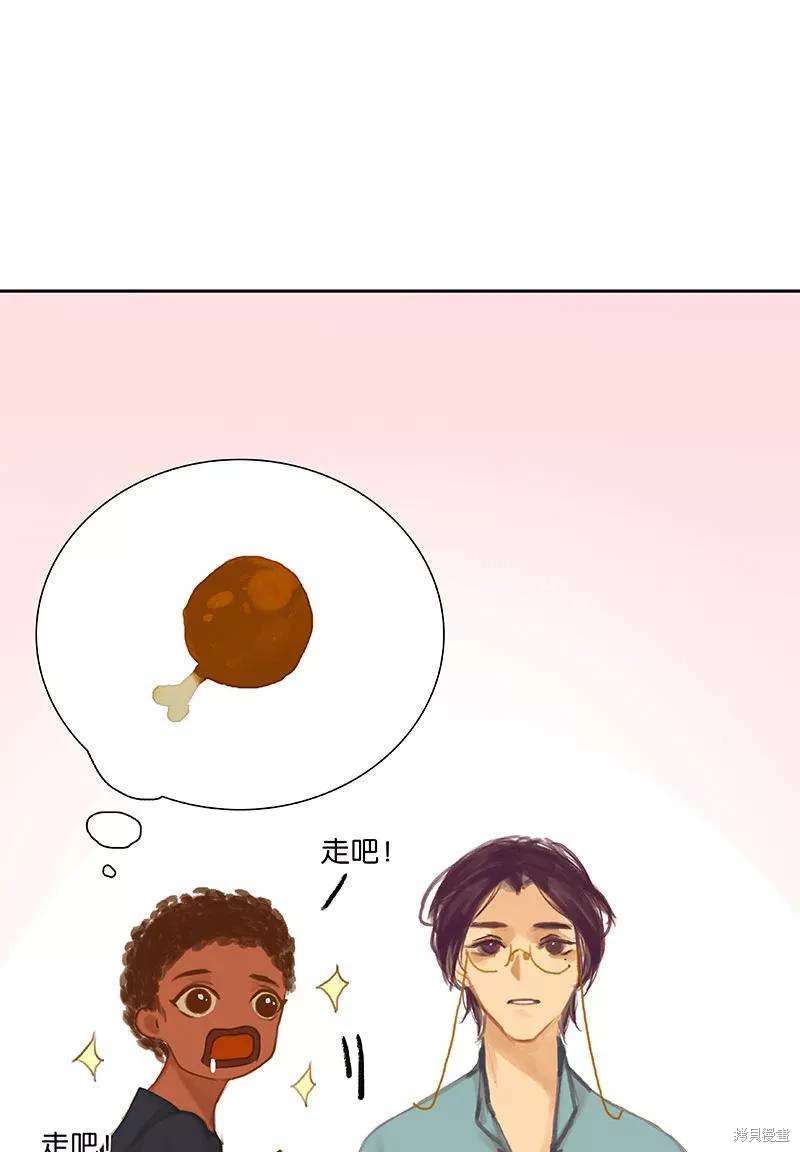非援助关系漫画,第30话4图