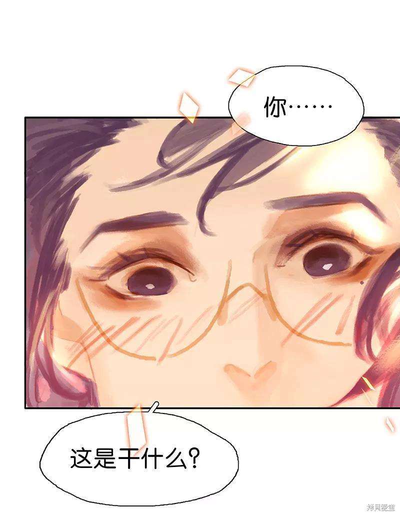 非援助关系漫画,第56话1图