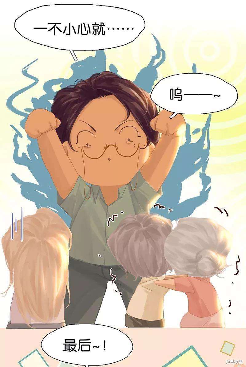 非援助关系漫画,第84话3图
