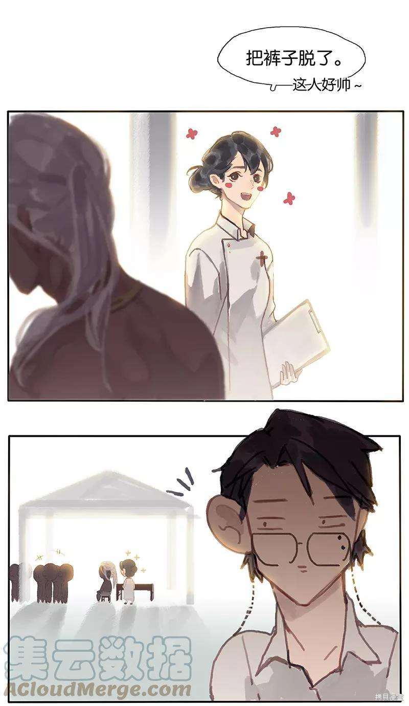 非援助关系漫画,番外1A4图