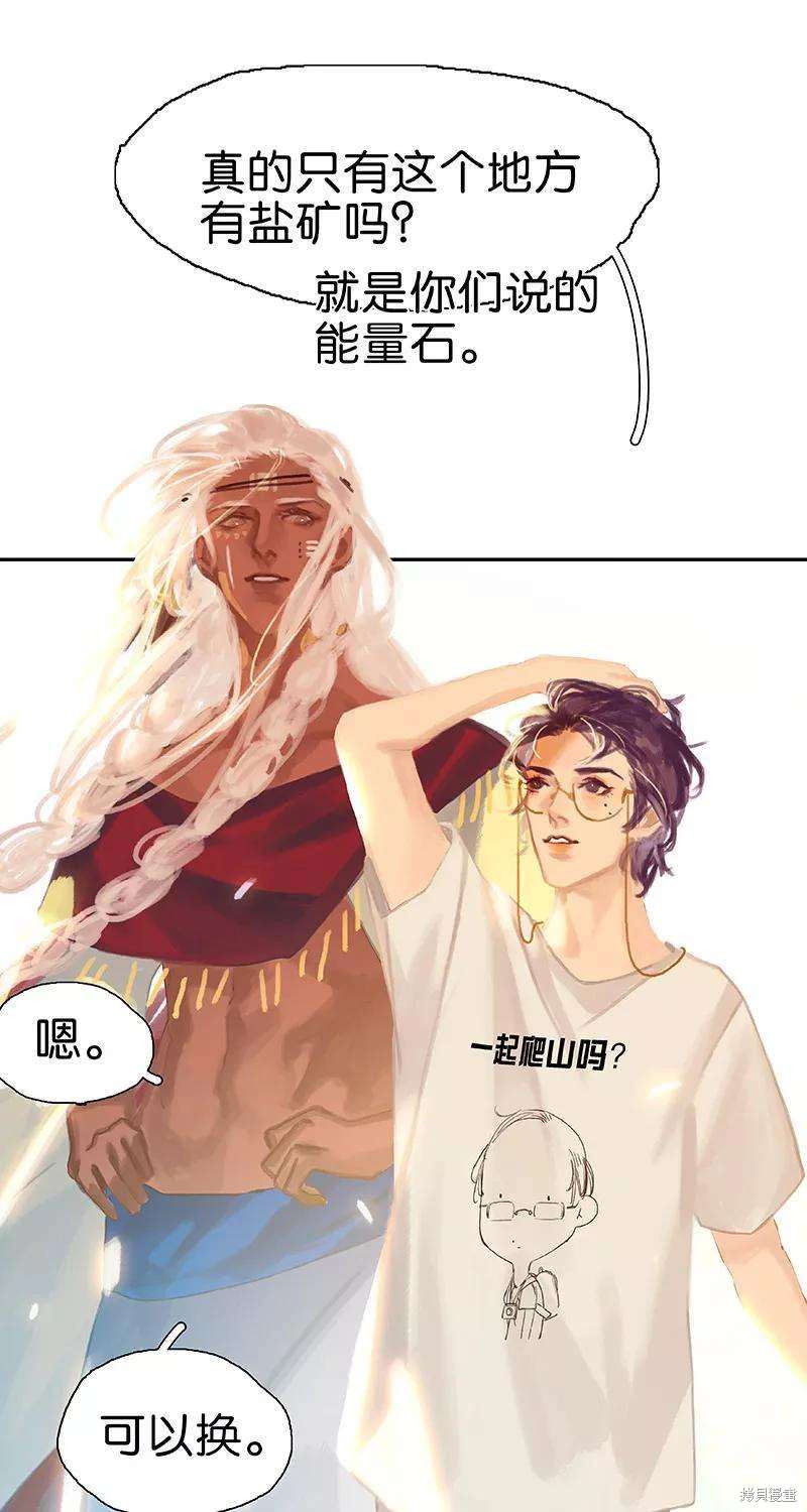 非援助关系全集免费观看漫画,第43话5图