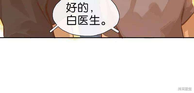 非援助关系漫画,第34话5图