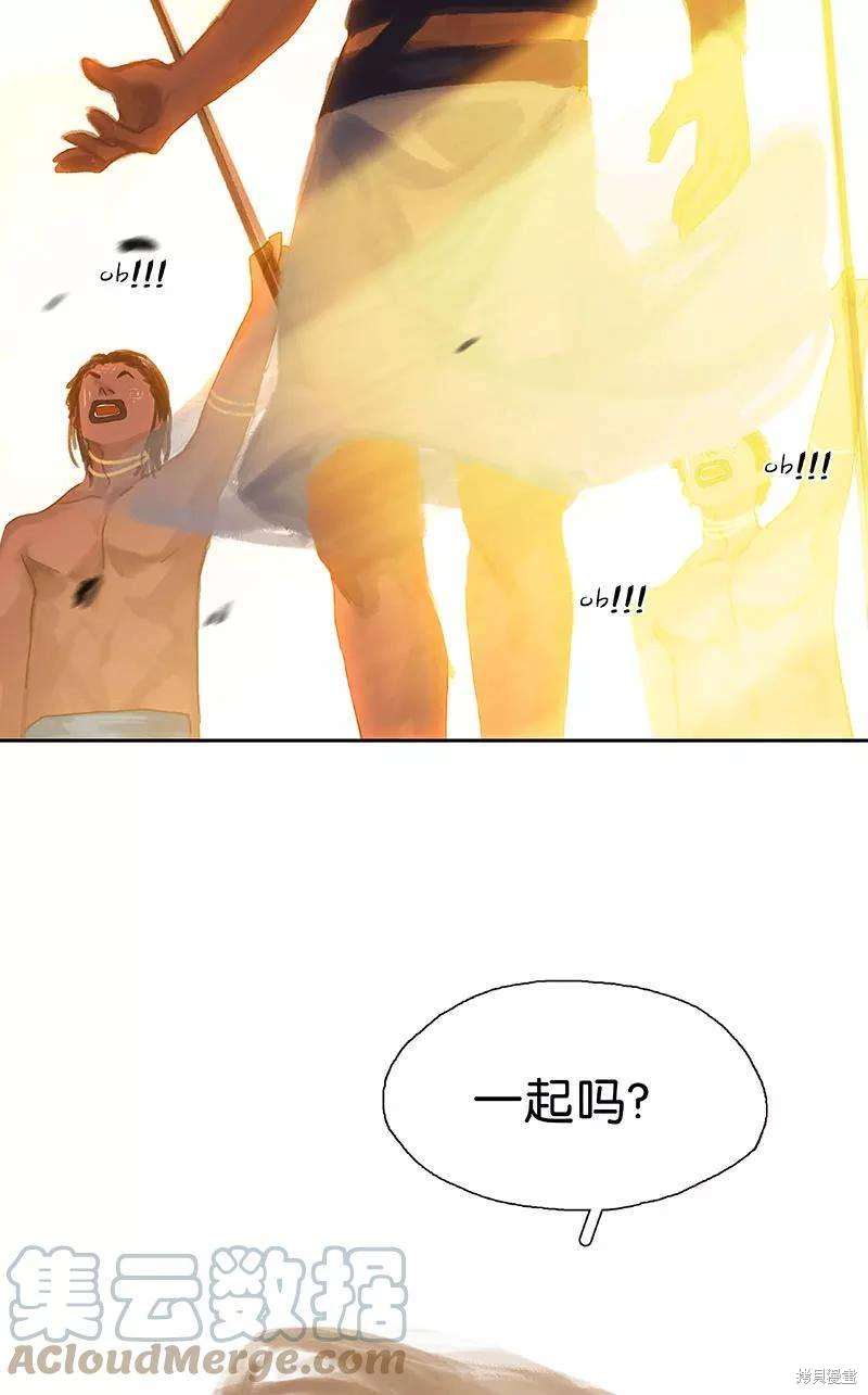 非援助关系漫画,第30话2图