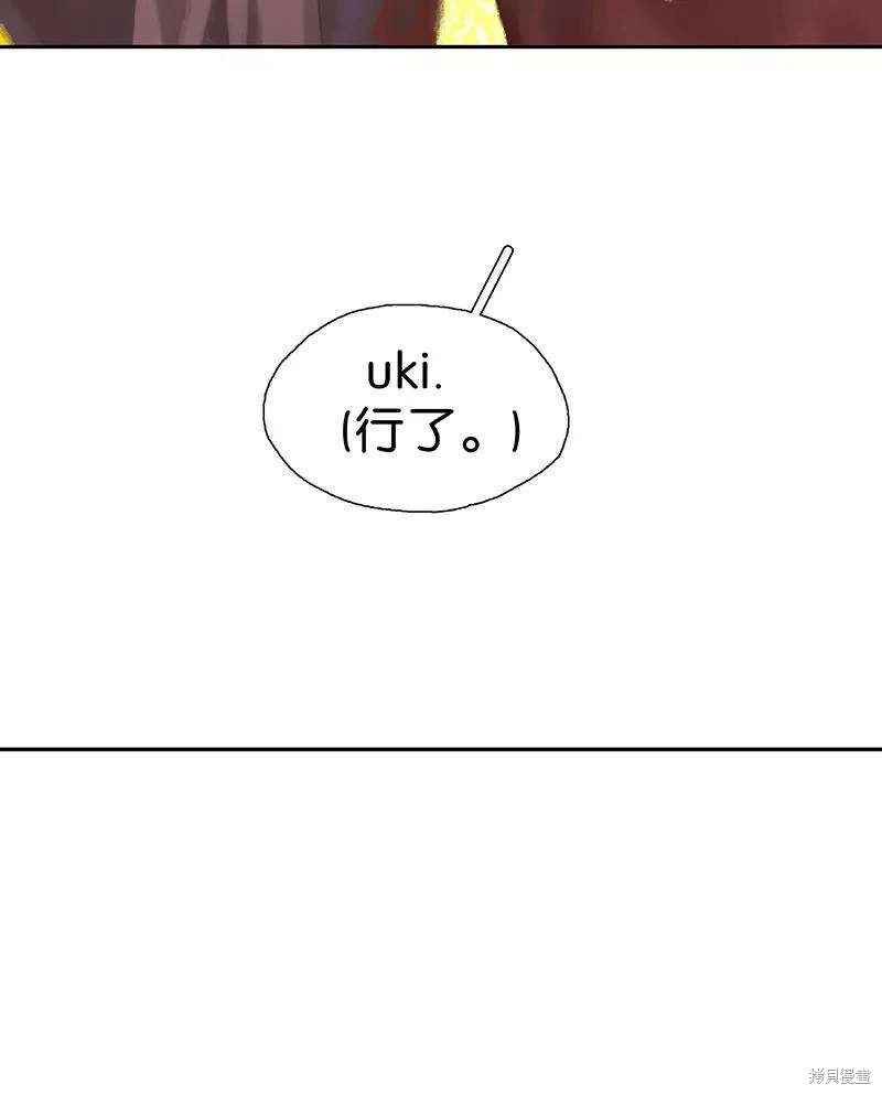 非援助关系漫画,第13话3图