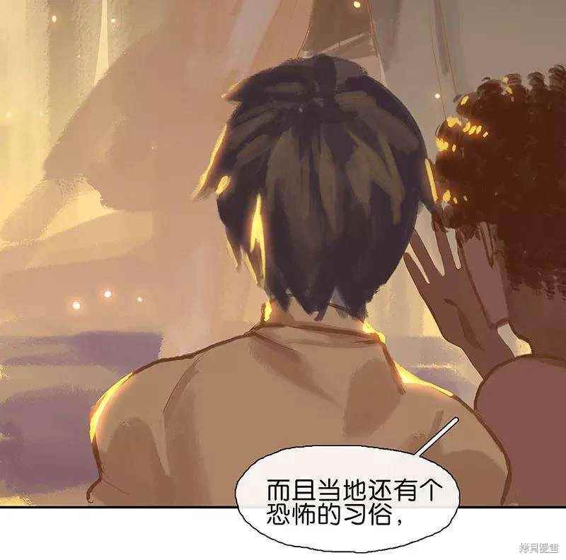 非援助关系漫画,第3话1图