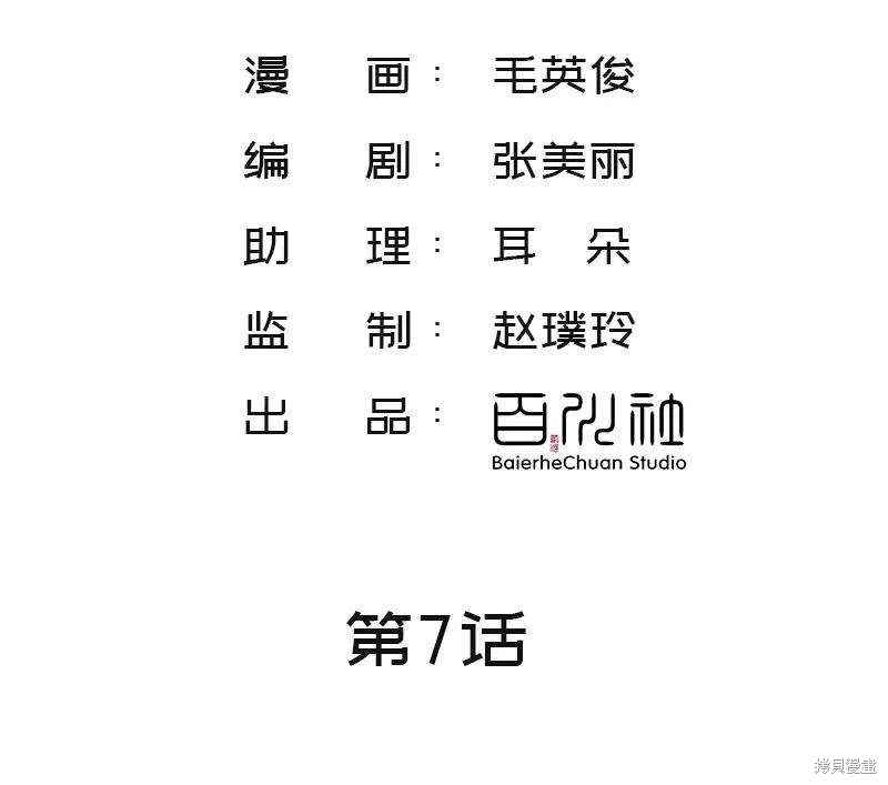 非援助关系漫画,第7话2图