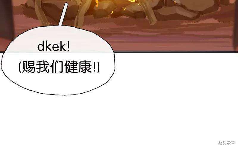非援助关系漫画,第21话5图