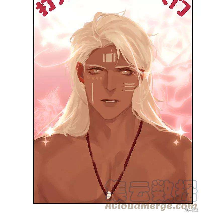 非援助关系漫画,第77话2图
