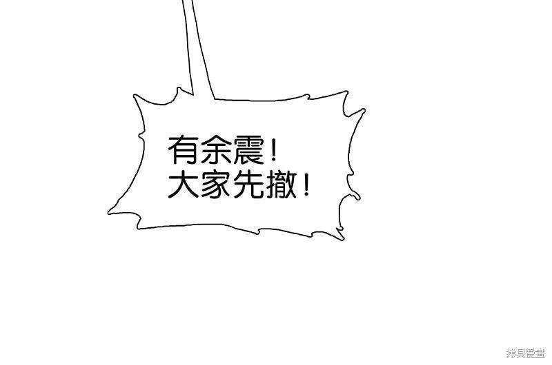 非援助关系漫画,第66话2图