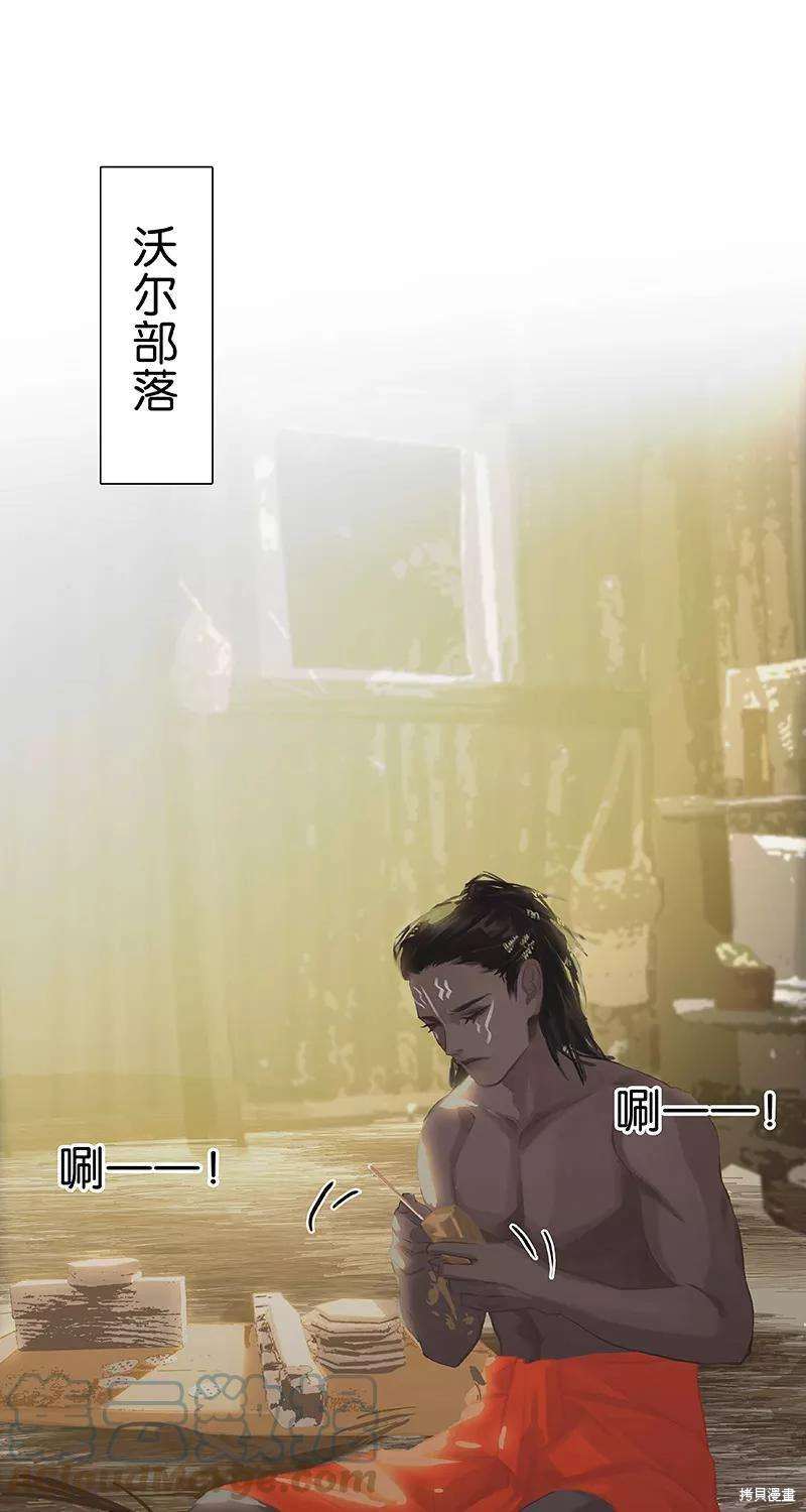 非援助关系漫画,第77话3图