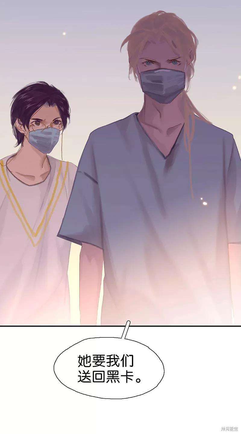 非援助关系漫画,第21话5图
