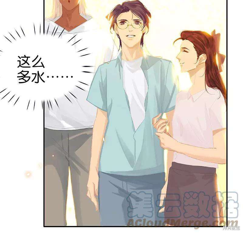 非援助关系漫画,第77话5图