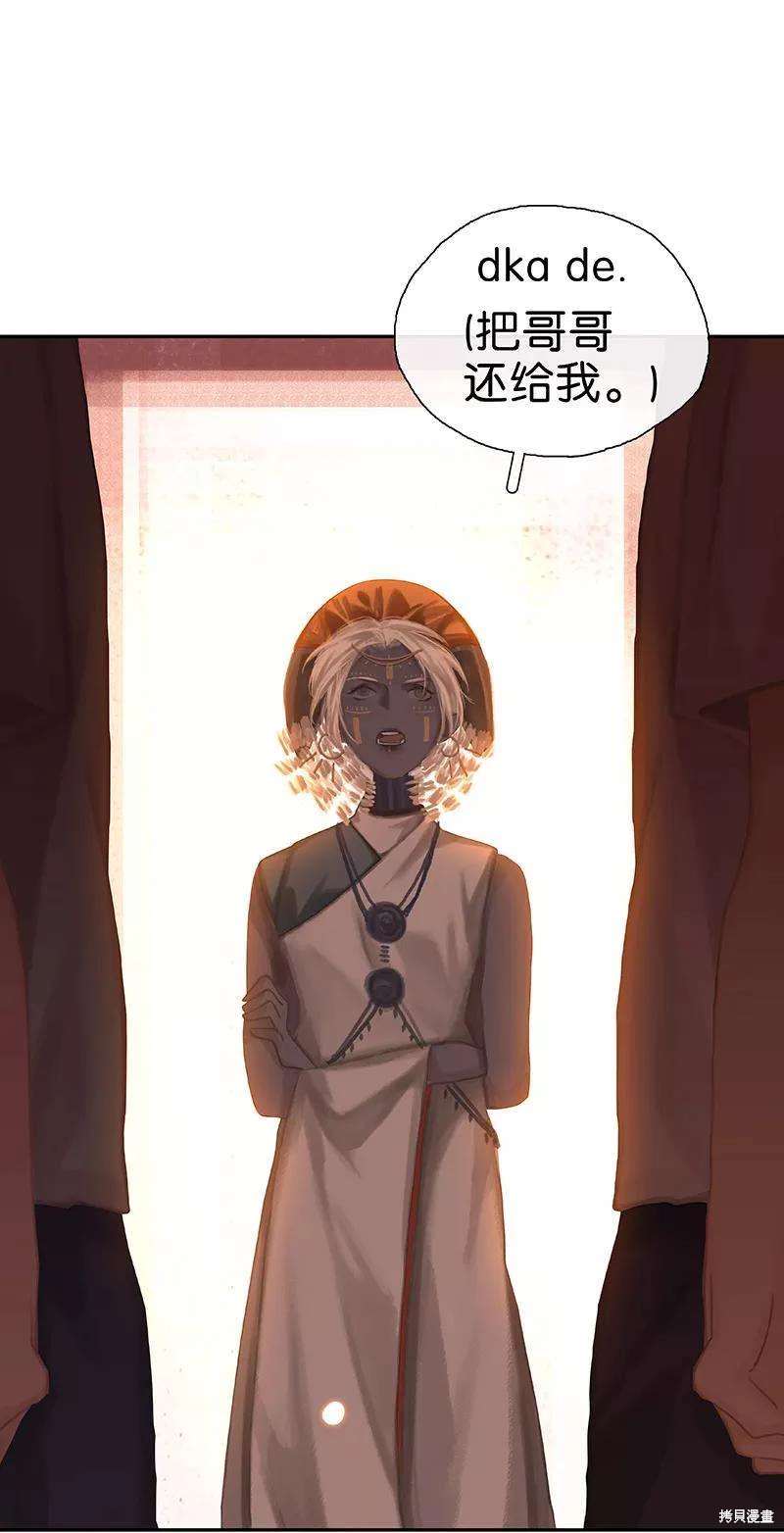 非援助关系漫画,第21话3图