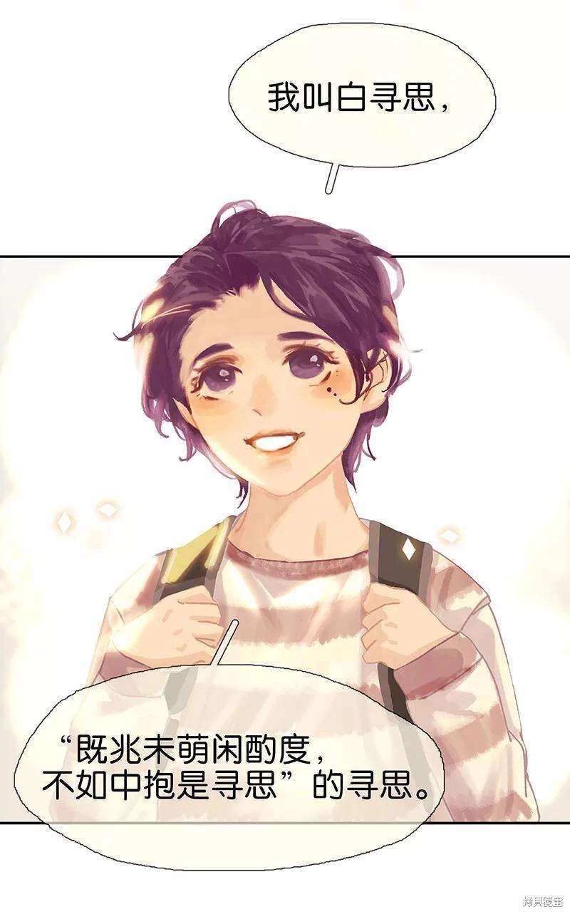 非援助关系漫画,第62话4图