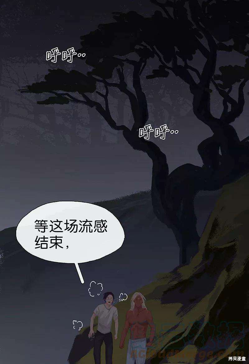 非援助关系在哪看漫画,第25话3图