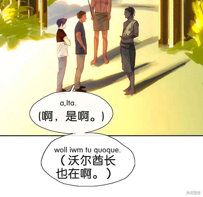 非援助关系漫画,第34话4图