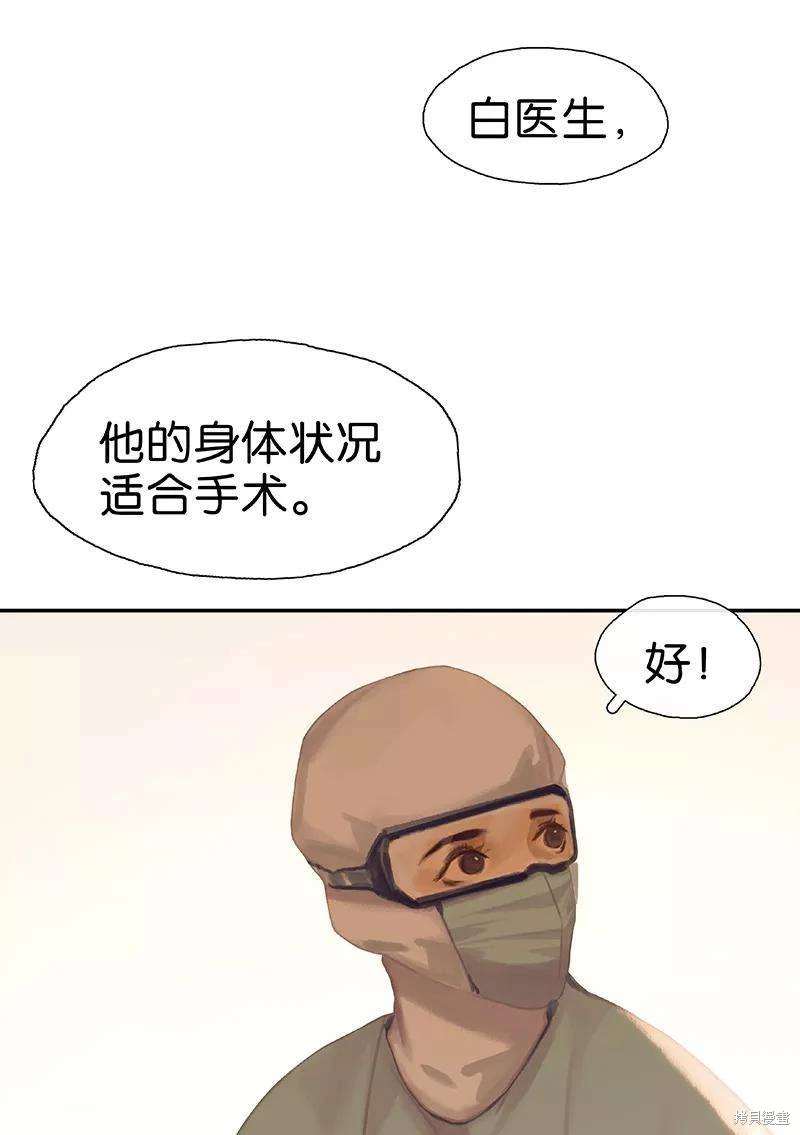 非援助关系漫画,第21话4图