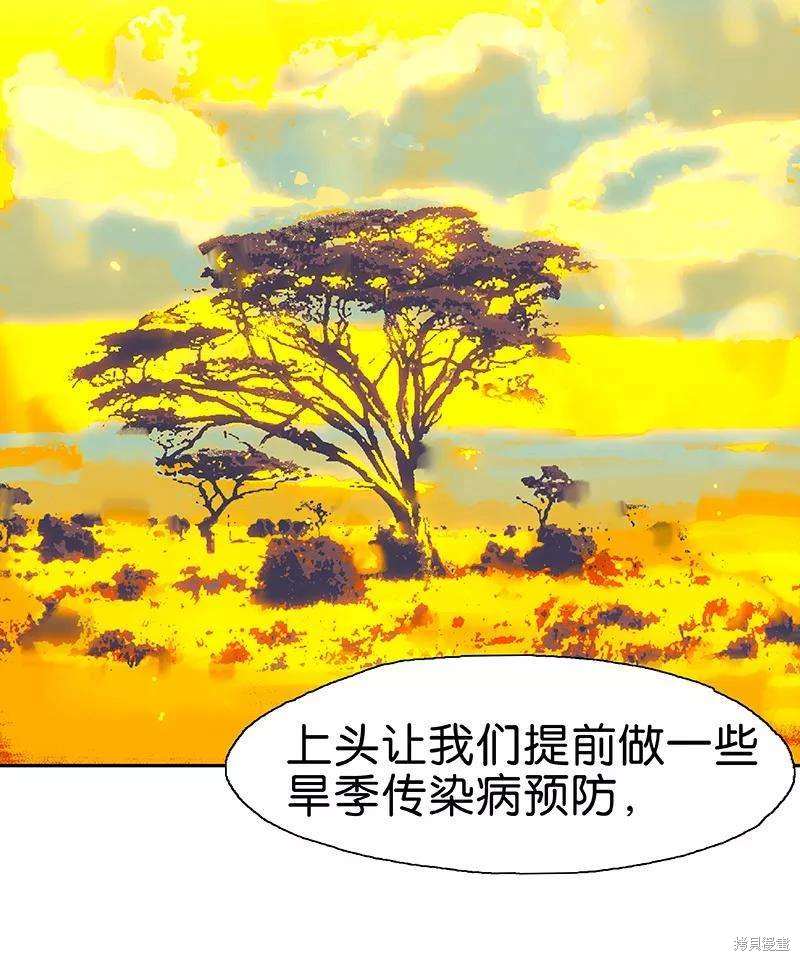 非援助关系漫画,第40话4图