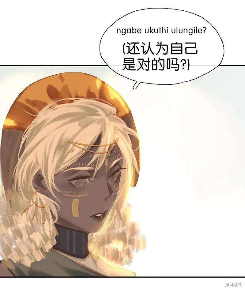 非援助关系在哪看漫画,第24话4图