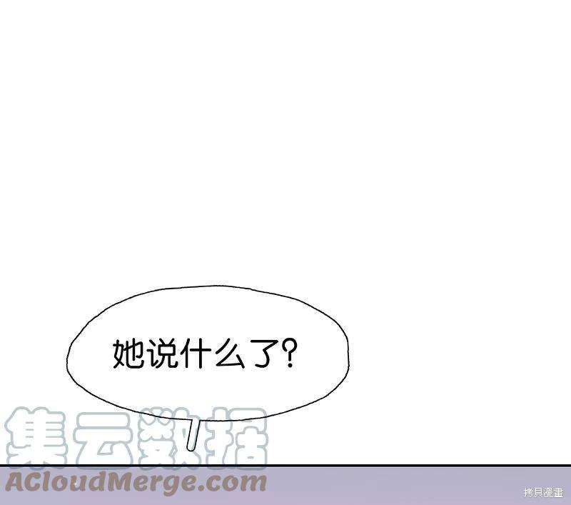 非援助关系漫画,第21话4图