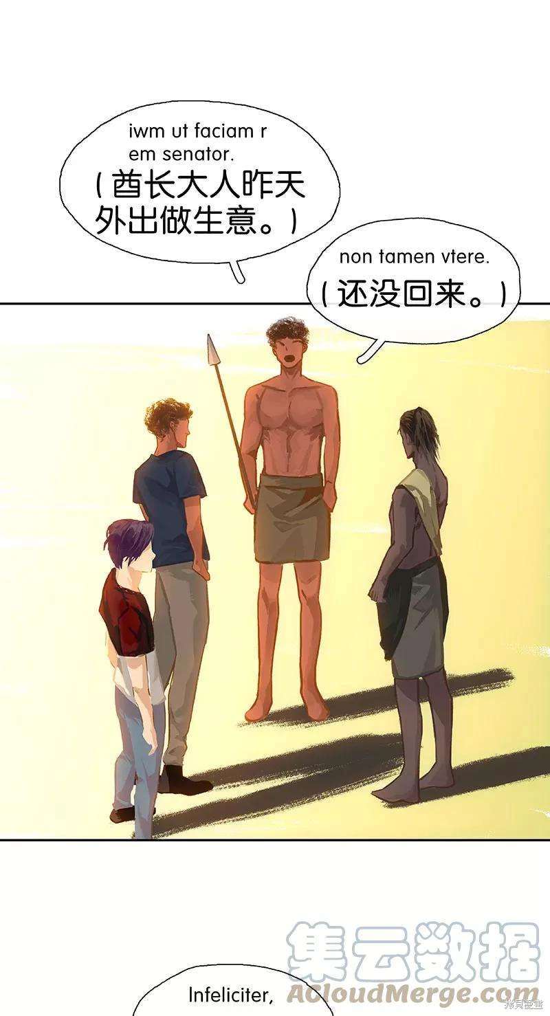 非援助关系漫画,第34话5图