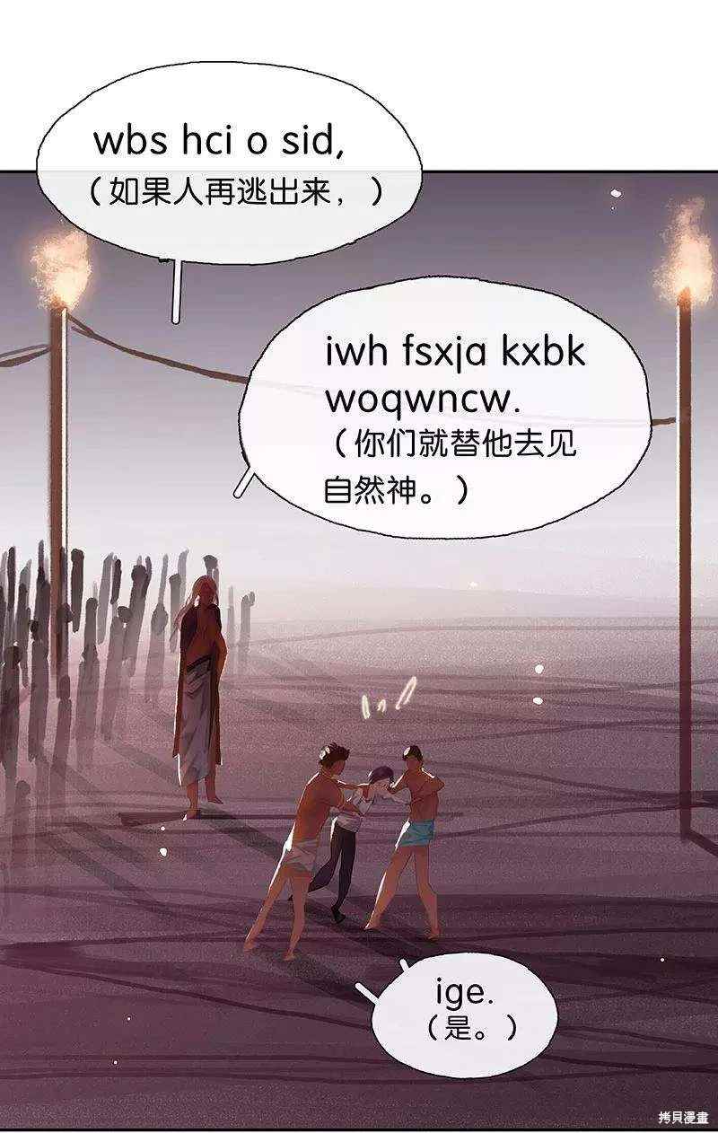 非援助关系漫画,第12话2图
