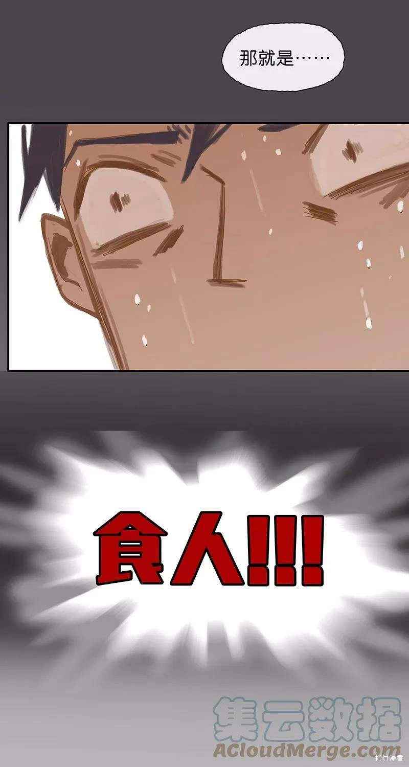 非援助关系漫画,第3话2图