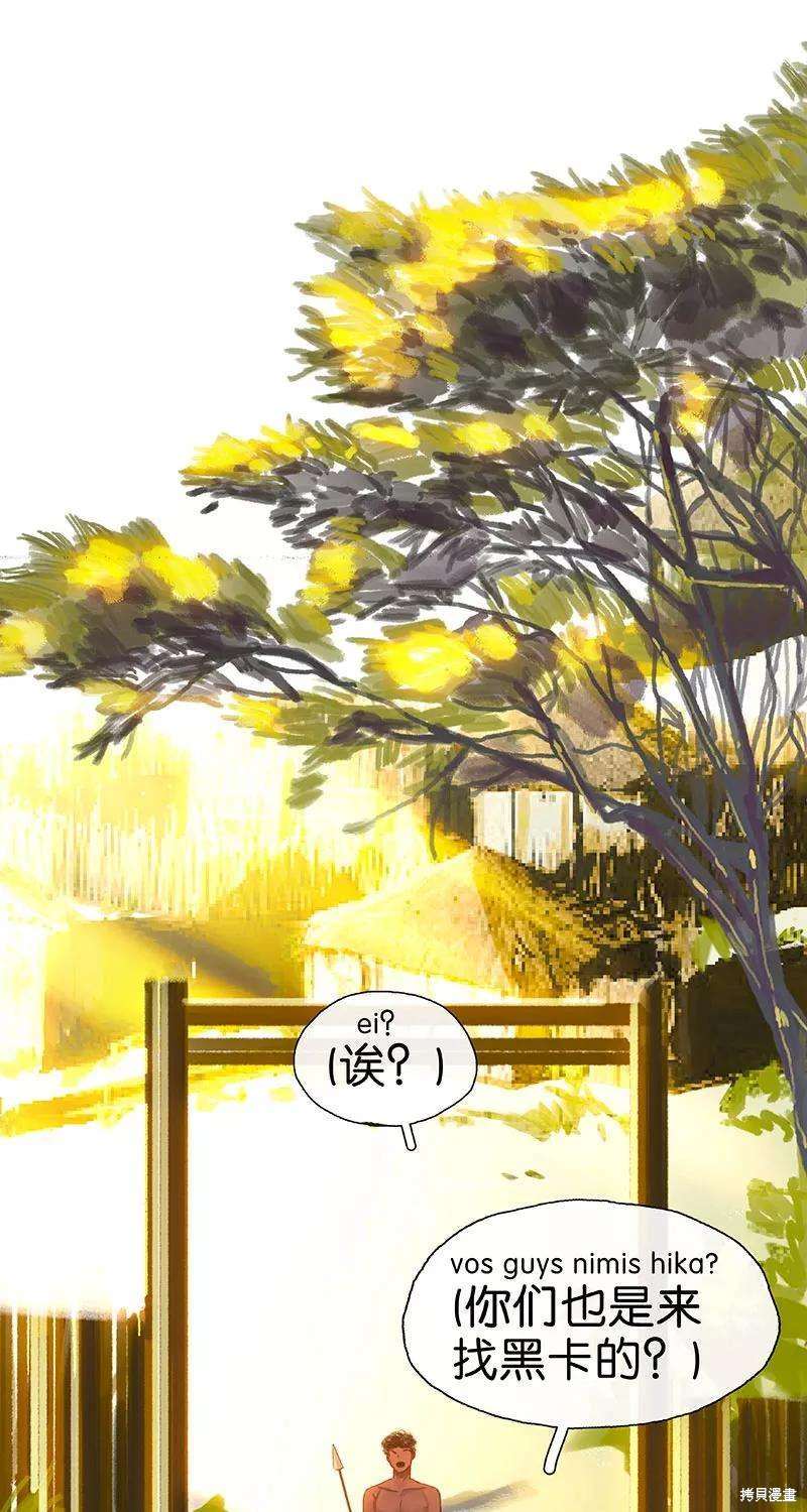 非援助关系漫画,第34话3图