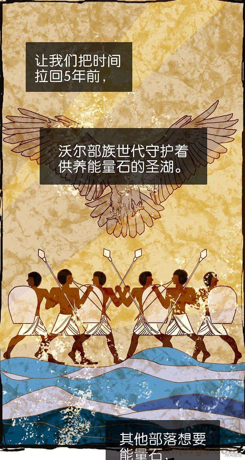 非援助关系第二季免费下拉式漫画,第44话3图