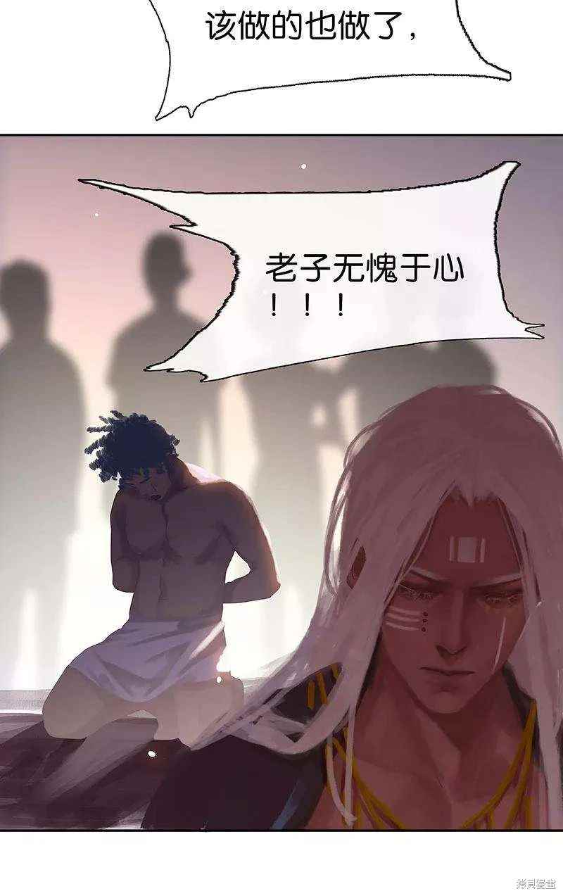 非援助关系漫画,第12话5图