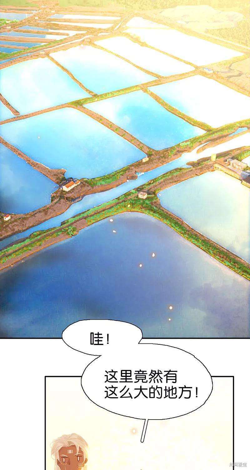 非援助关系漫画,第77话4图