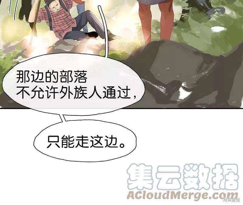非援助关系漫画,第32话1图
