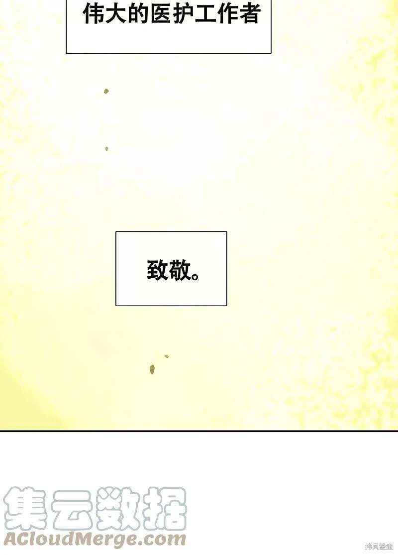 非援助关系漫画,第18话4图