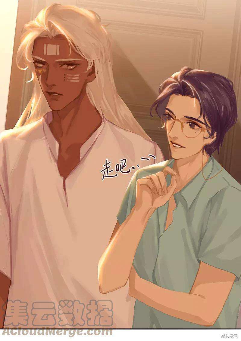 非援助关系漫画,第84话2图