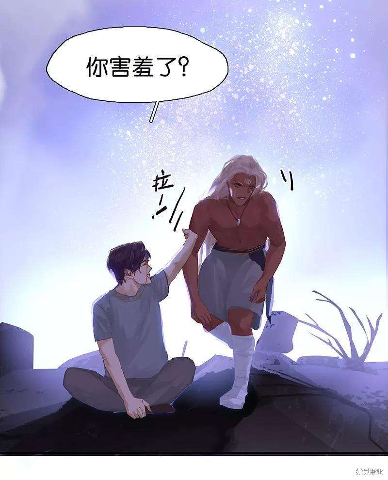 非援助关系第二季免费下拉式漫画,第73话4图