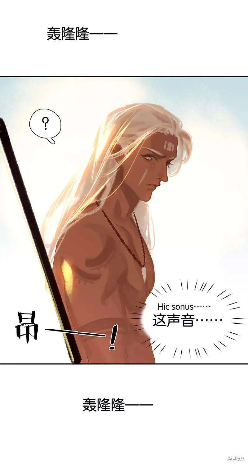 非援助关系漫画,第34话3图