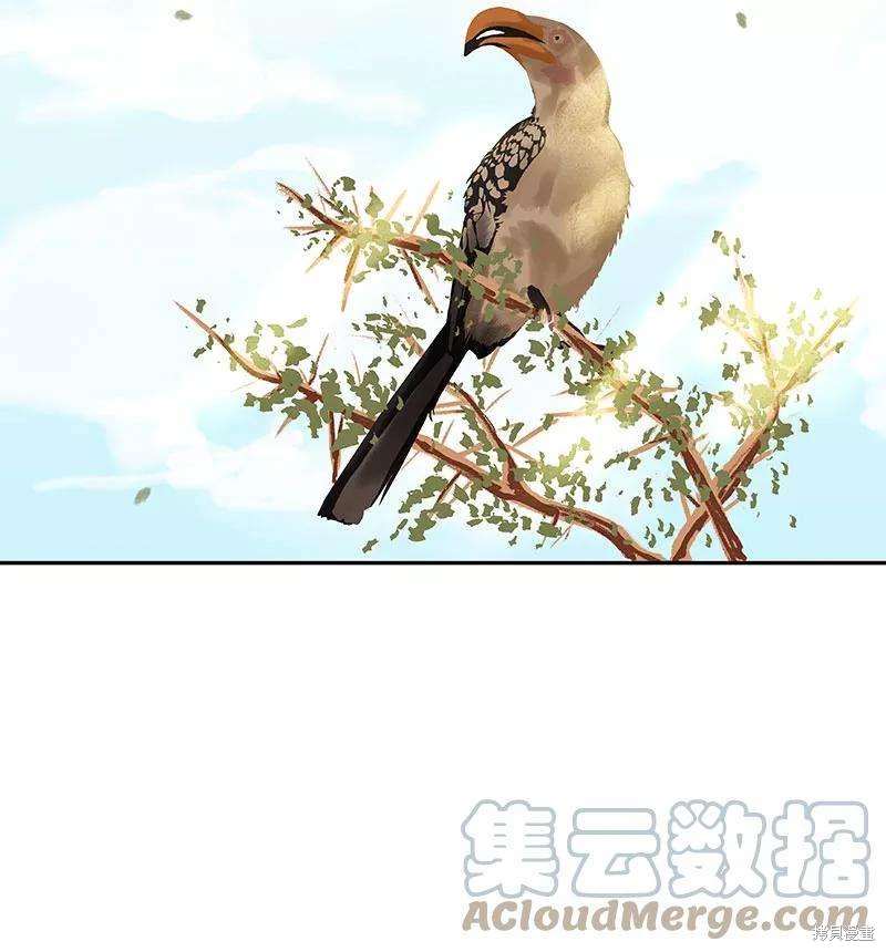 非援助关系漫画,第32话4图