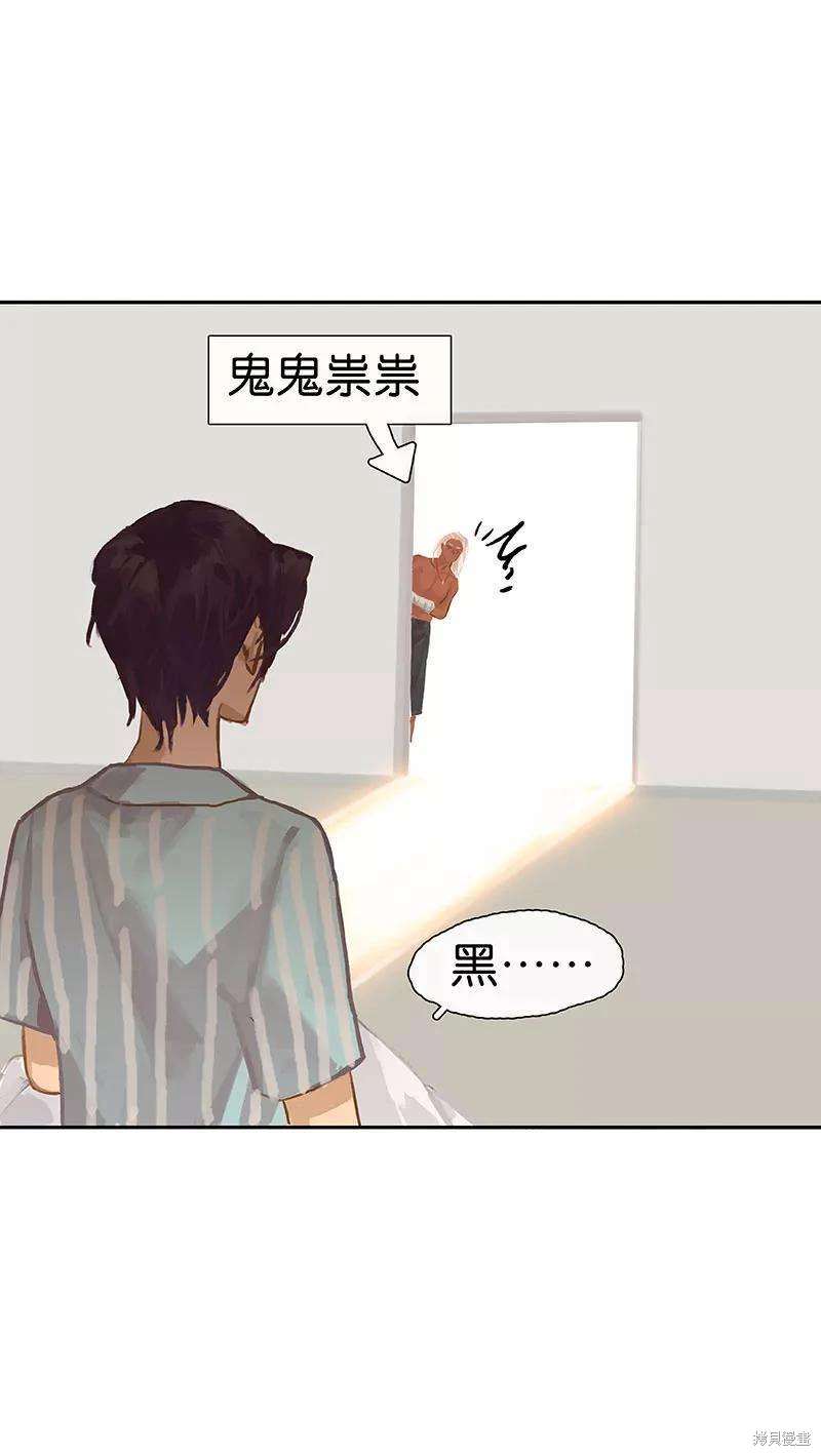 非援助关系漫画,第36话4图