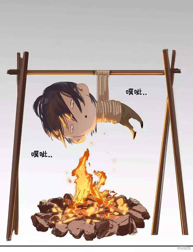非援助关系漫画,第3话3图