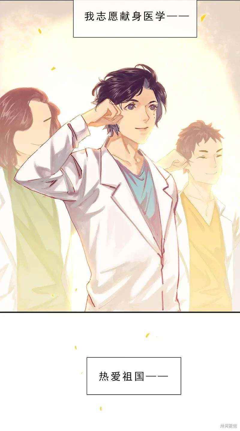 非援助关系漫画,第12话5图