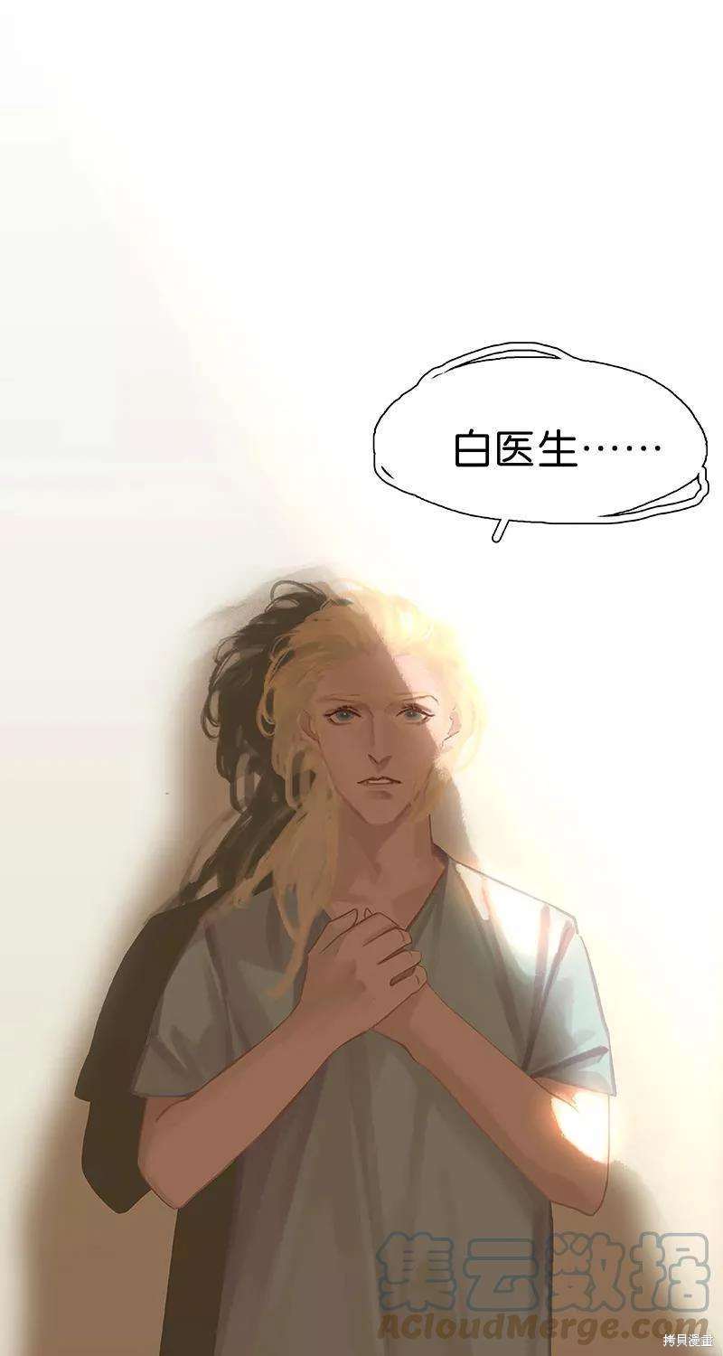 非援助关系在哪看漫画,第56话3图
