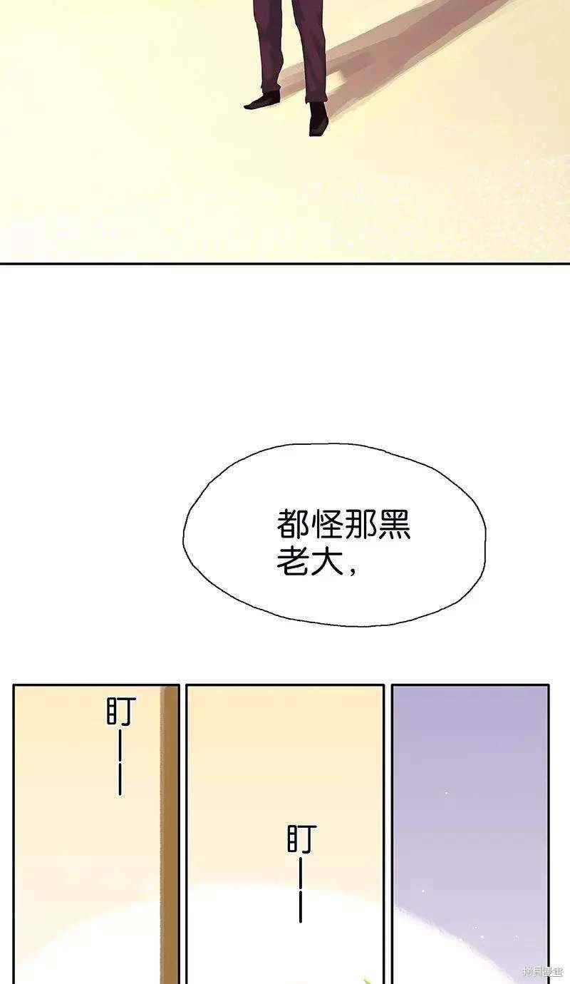 非援助关系漫画,第9话2图