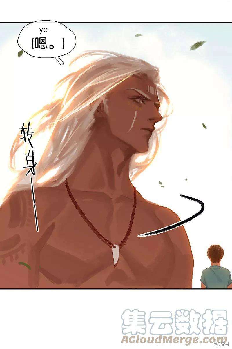 非援助关系漫画,第34话1图