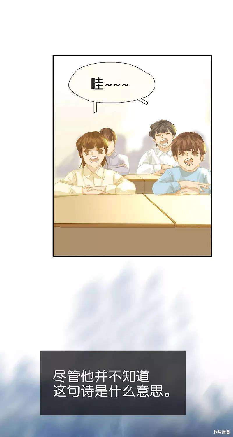 非援助关系漫画,第62话5图